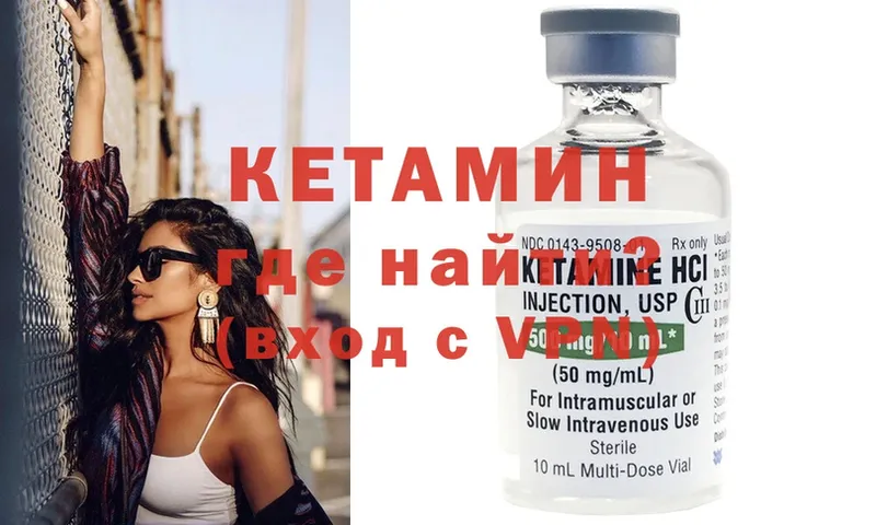 где продают   Эртиль  гидра как зайти  КЕТАМИН ketamine 