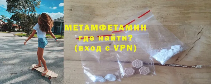 МЕТАМФЕТАМИН витя  цены   Эртиль 